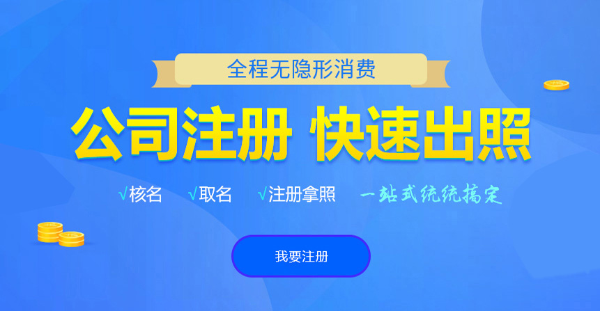 横县悦旭注册公司网