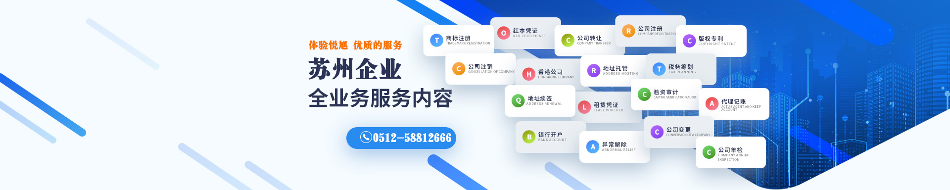 横县悦旭注册公司网